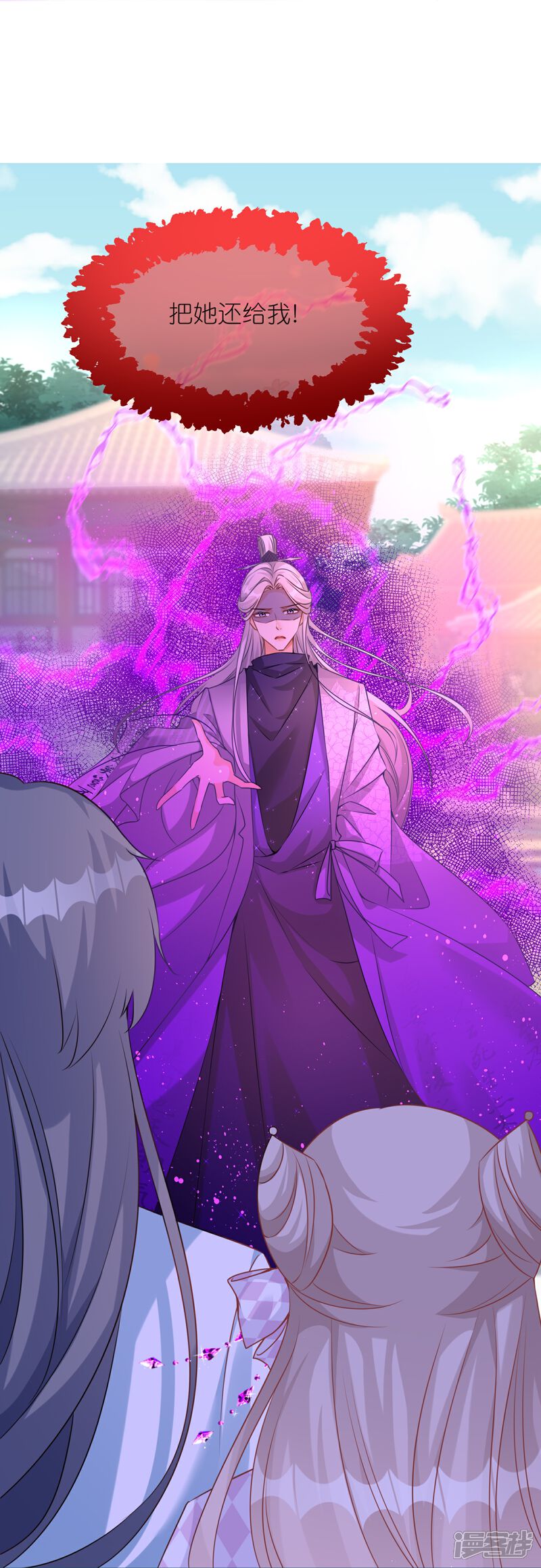 《师哥们太宠我了怎么办》第47话 主动亲吻 第4页