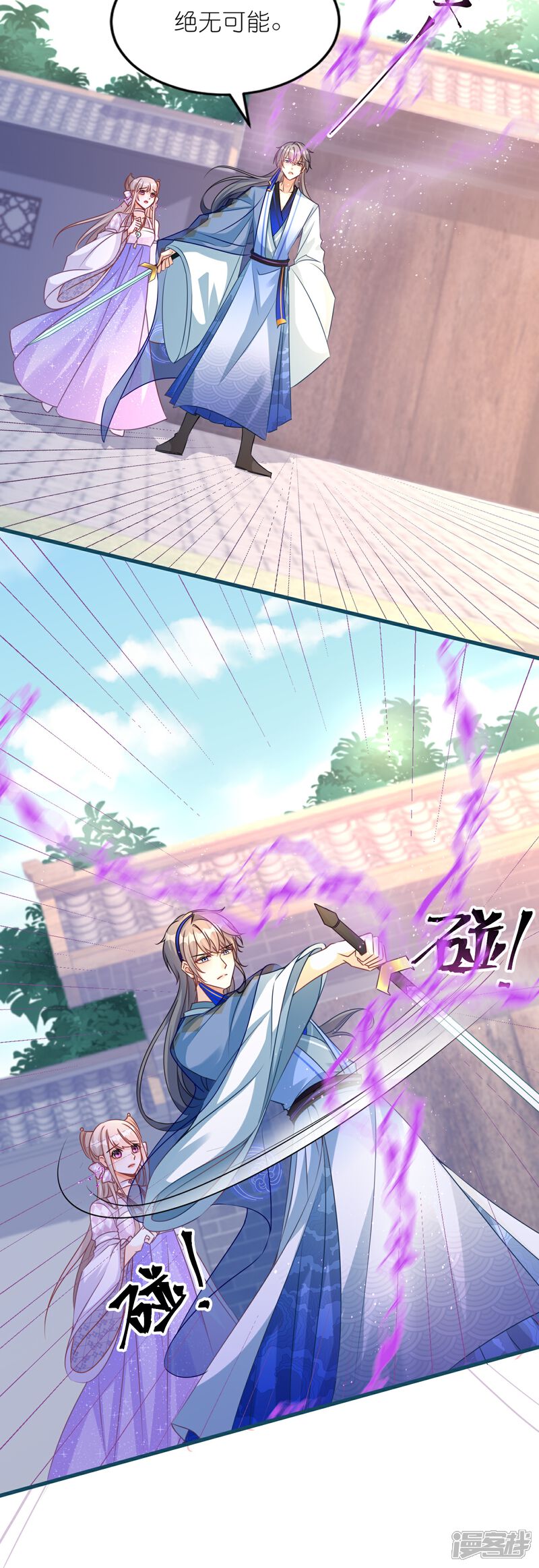 《师哥们太宠我了怎么办》第47话 主动亲吻 第6页