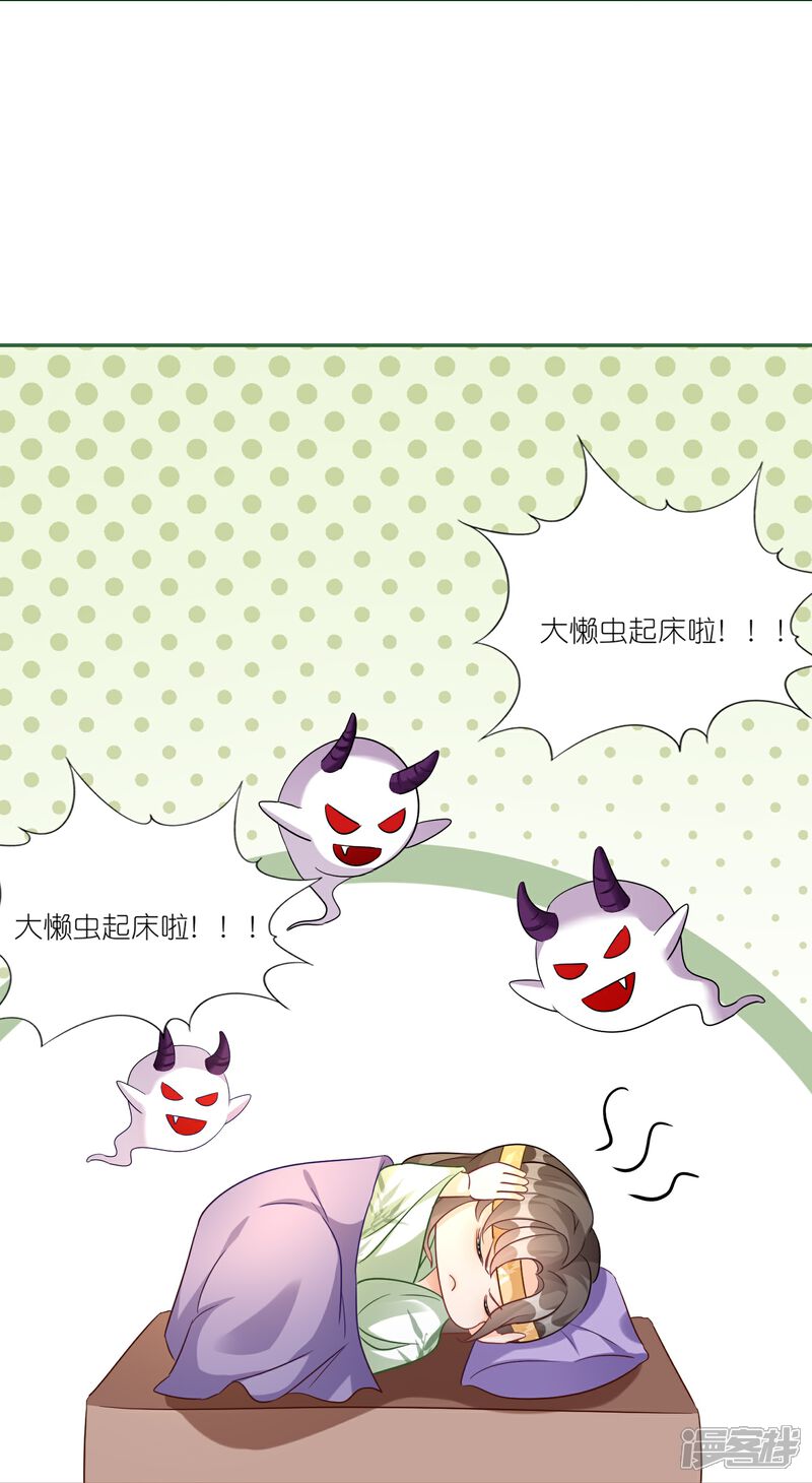 《师哥们太宠我了怎么办》第48话 保护 第15页