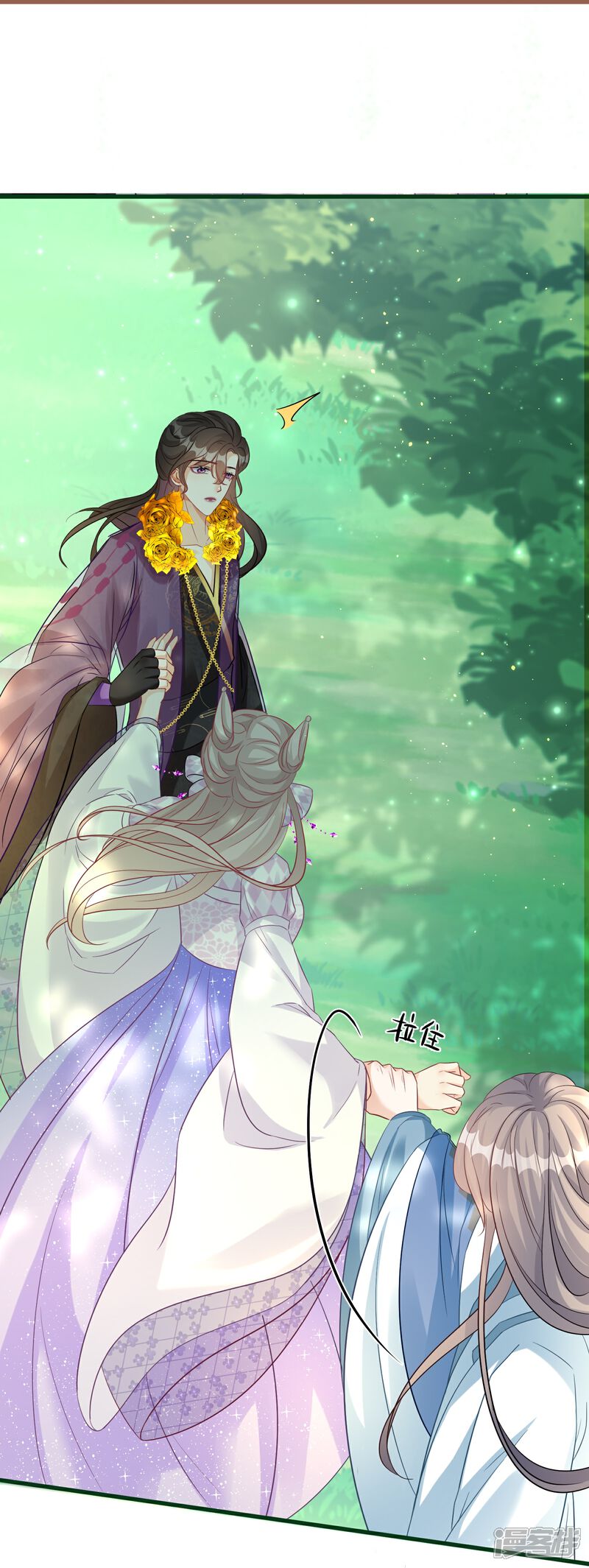 《师哥们太宠我了怎么办》第48话 保护 第16页