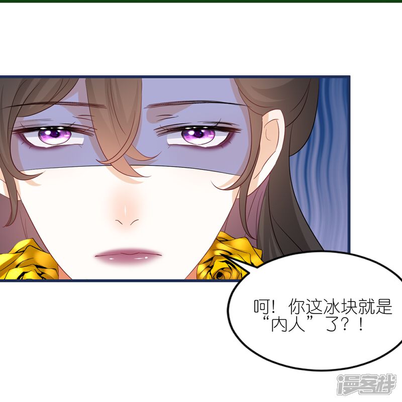 《师哥们太宠我了怎么办》第48话 保护 第20页