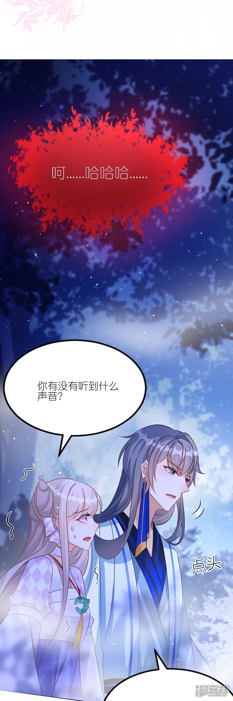《师哥们太宠我了怎么办》第48话 保护 第35页