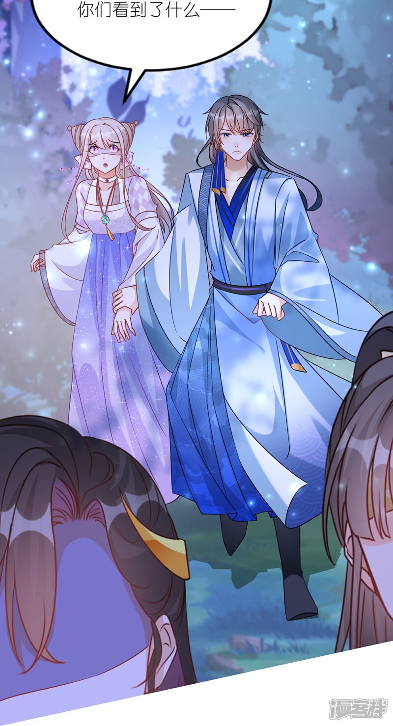 《师哥们太宠我了怎么办》第48话 保护 第42页