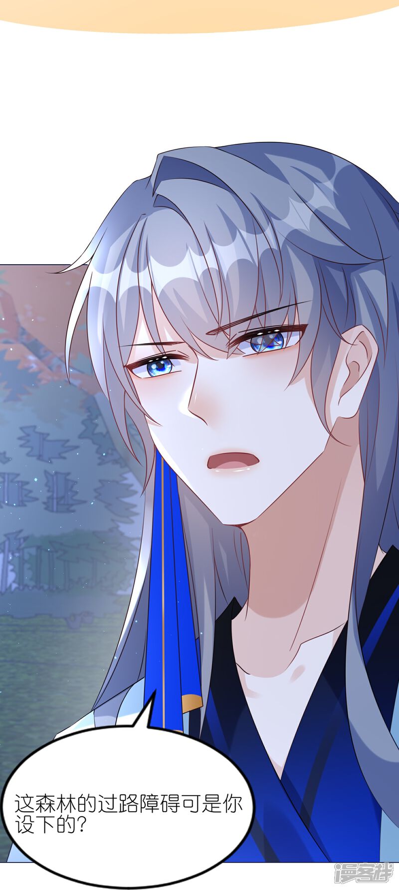 《师哥们太宠我了怎么办》第49话 记忆回归 第14页