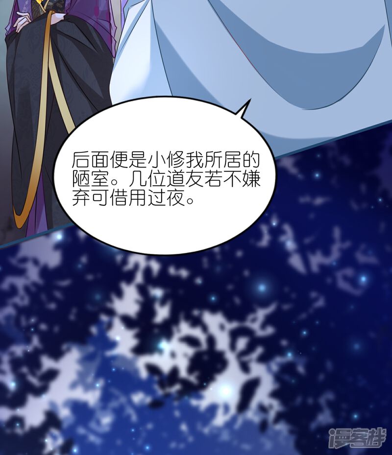 《师哥们太宠我了怎么办》第49话 记忆回归 第16页