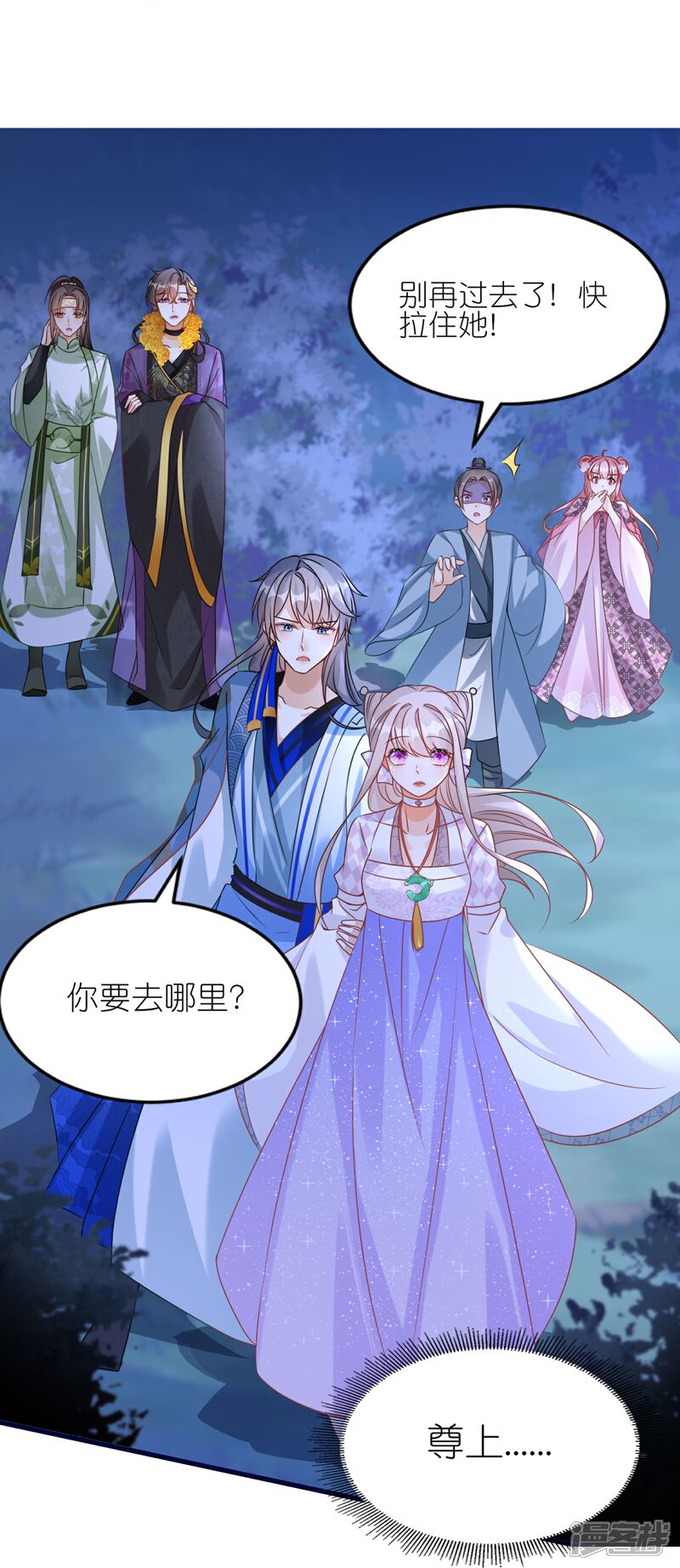 《师哥们太宠我了怎么办》第49话 记忆回归 第26页