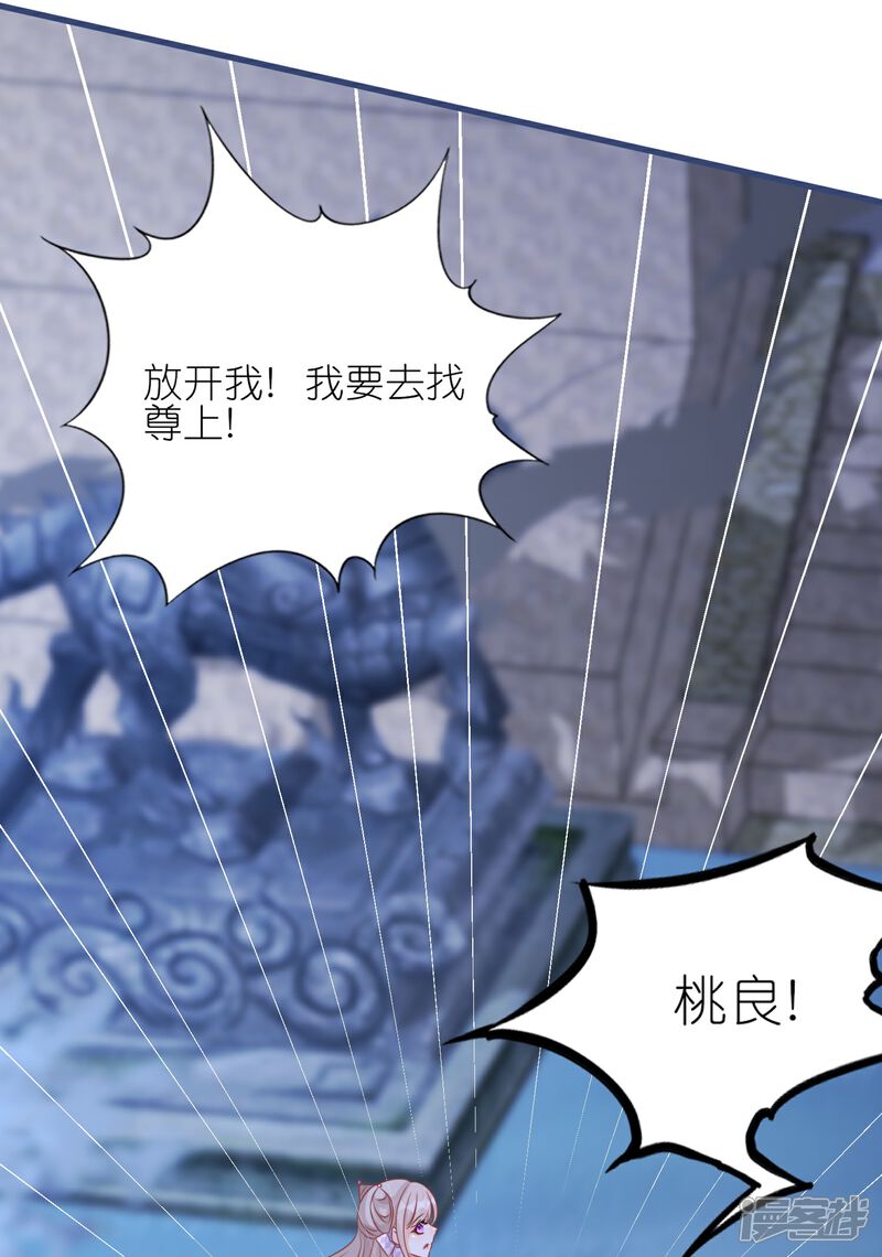《师哥们太宠我了怎么办》第49话 记忆回归 第27页