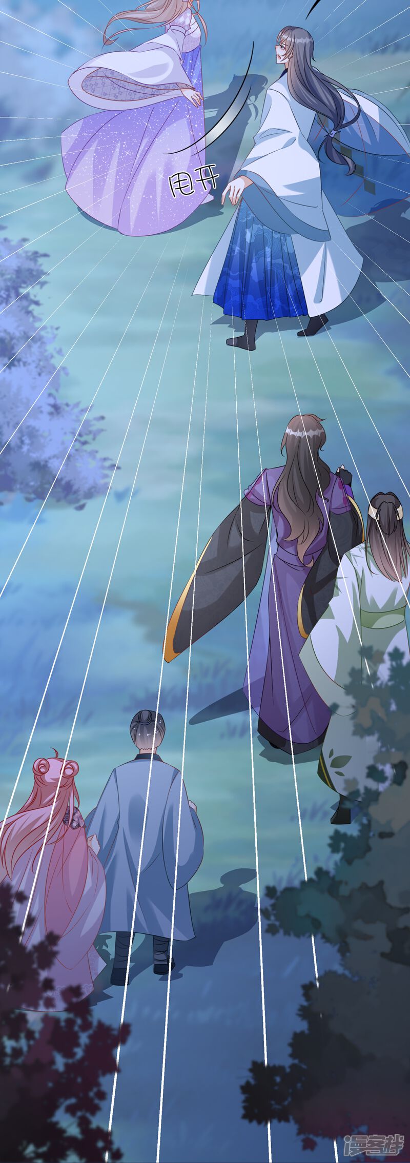 《师哥们太宠我了怎么办》第49话 记忆回归 第28页