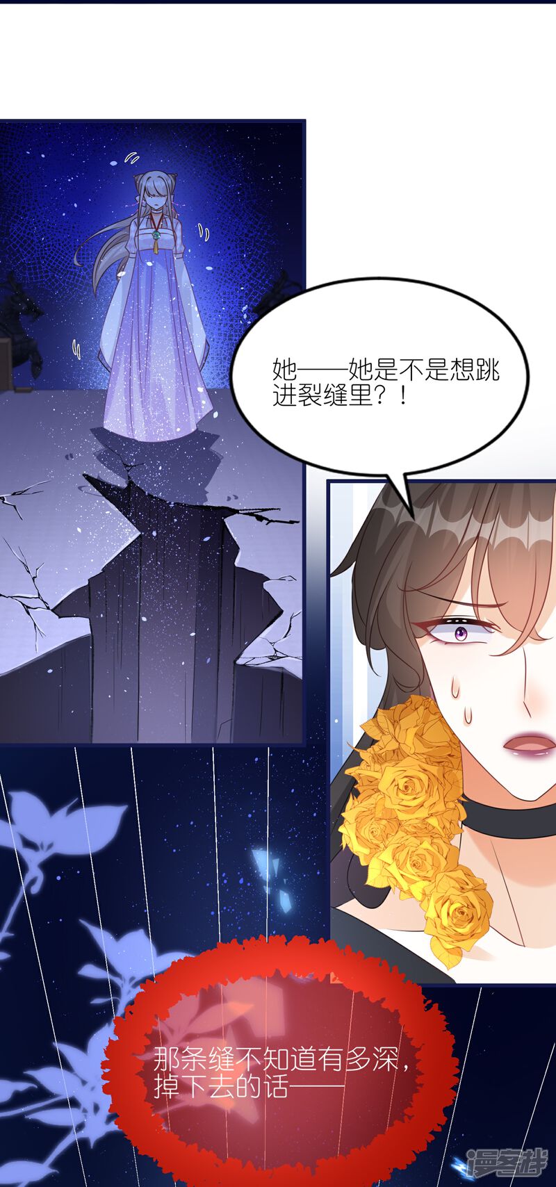 《师哥们太宠我了怎么办》第49话 记忆回归 第29页