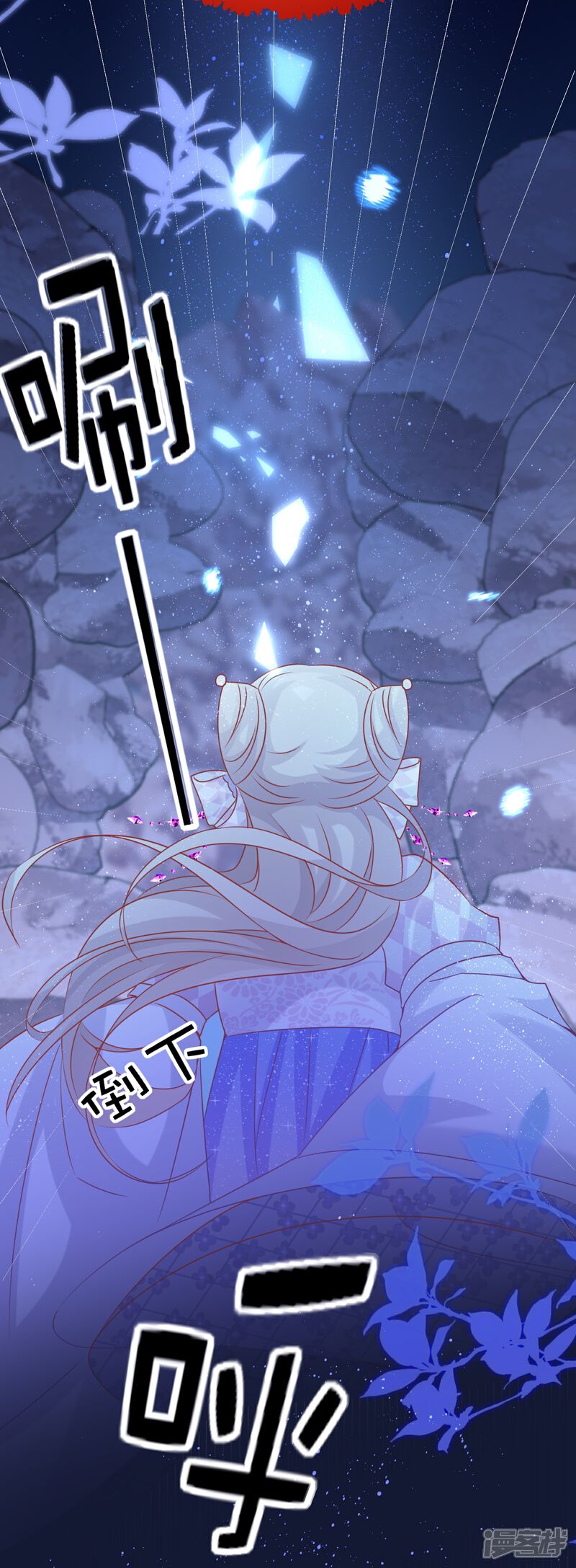《师哥们太宠我了怎么办》第49话 记忆回归 第30页