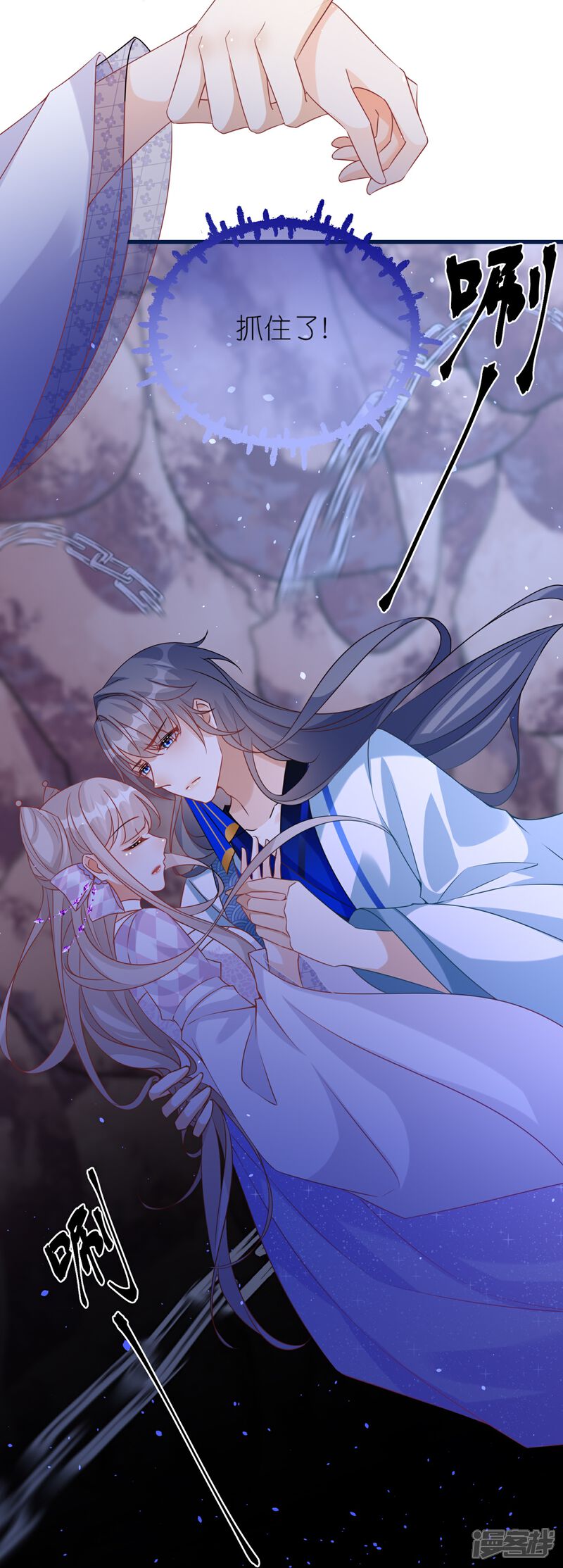 《师哥们太宠我了怎么办》第49话 记忆回归 第36页