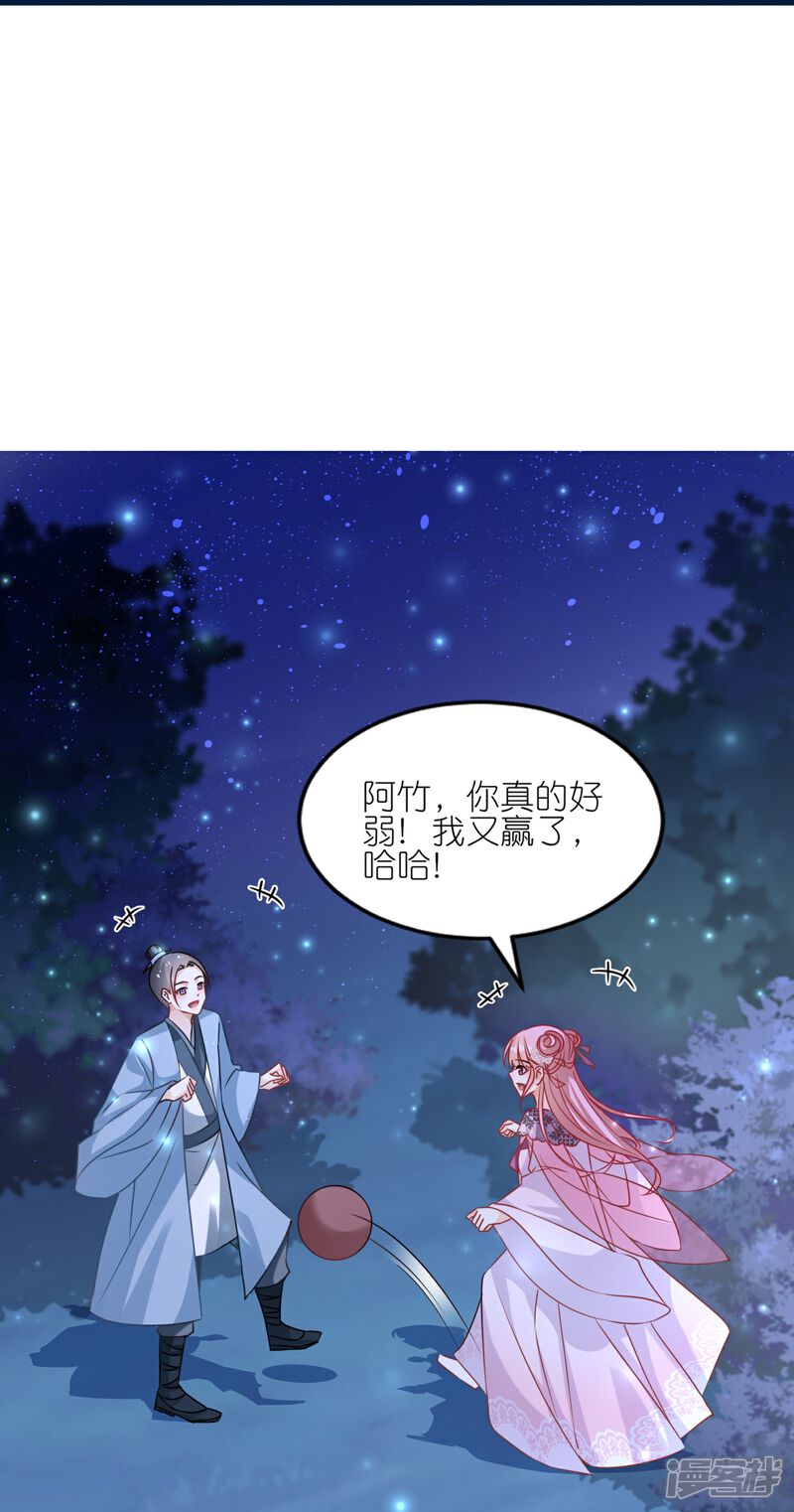 《师哥们太宠我了怎么办》第49话 记忆回归 第4页