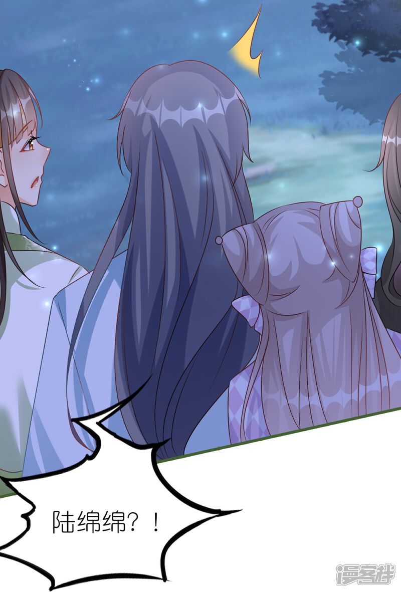 《师哥们太宠我了怎么办》第49话 记忆回归 第5页