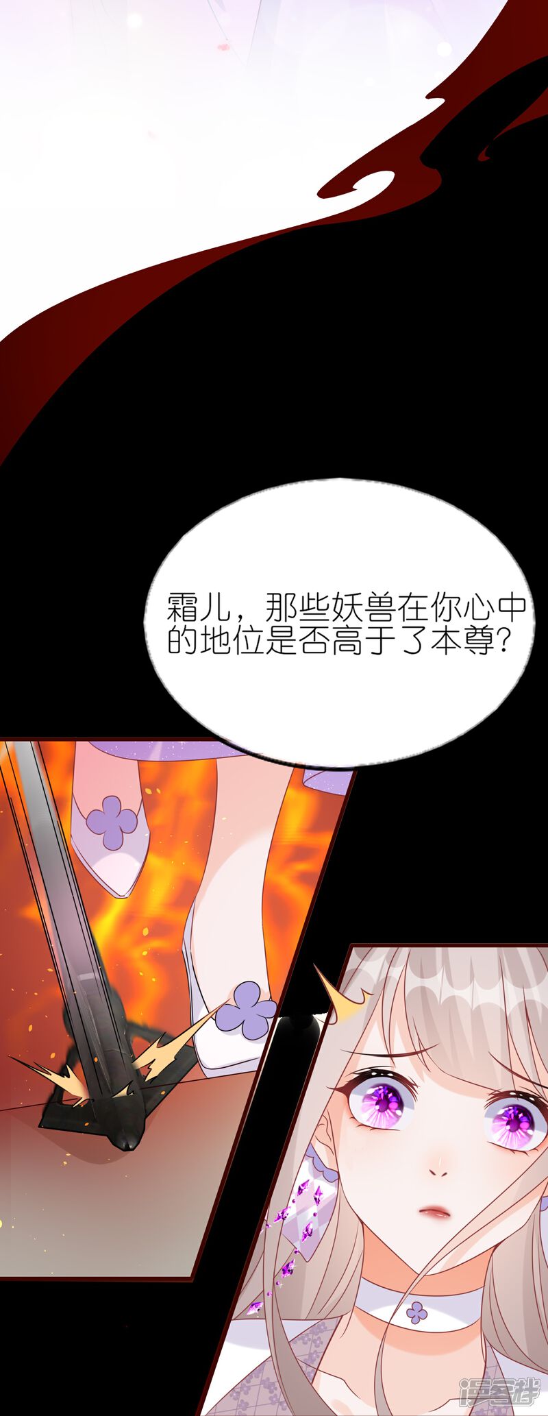 《师哥们太宠我了怎么办》第50话 求婚风波 第10页