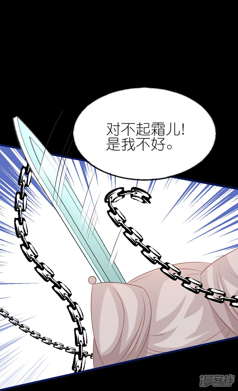 《师哥们太宠我了怎么办》第50话 求婚风波 第12页