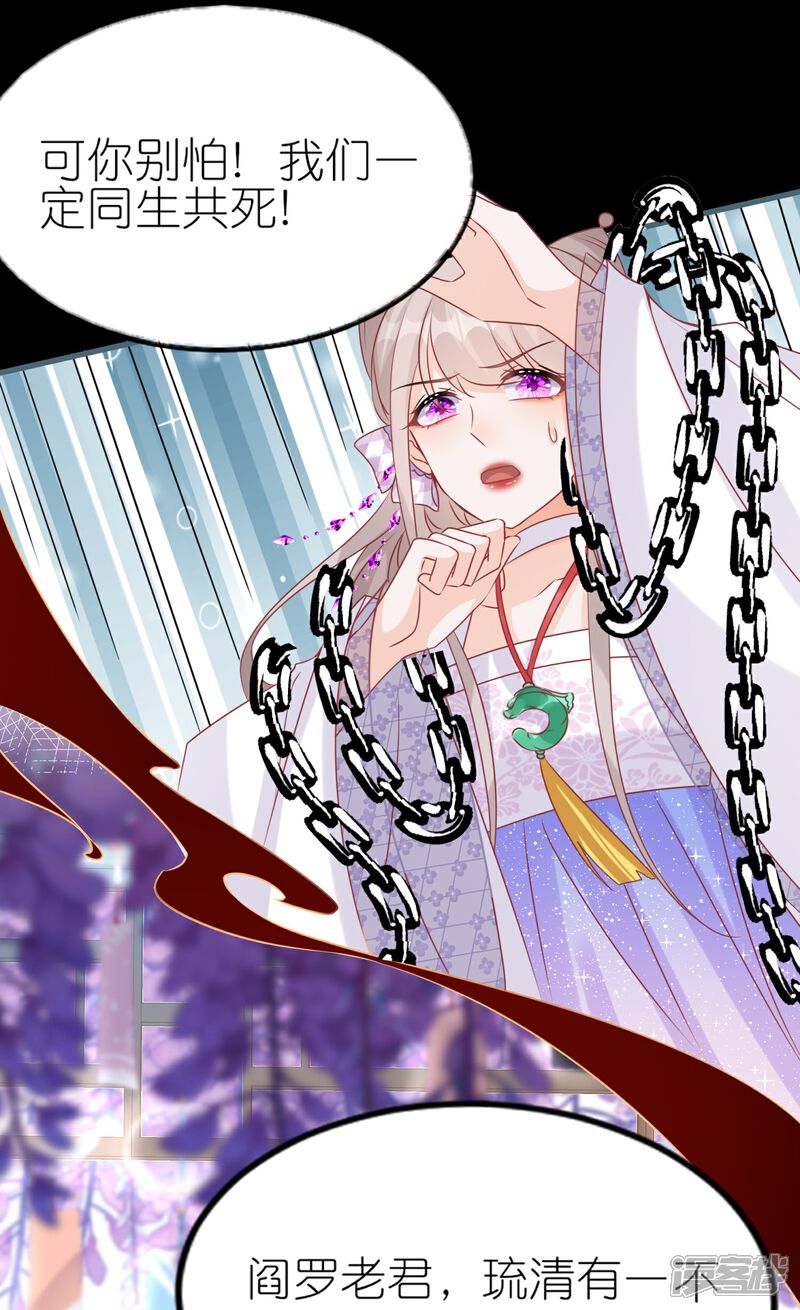 《师哥们太宠我了怎么办》第50话 求婚风波 第13页