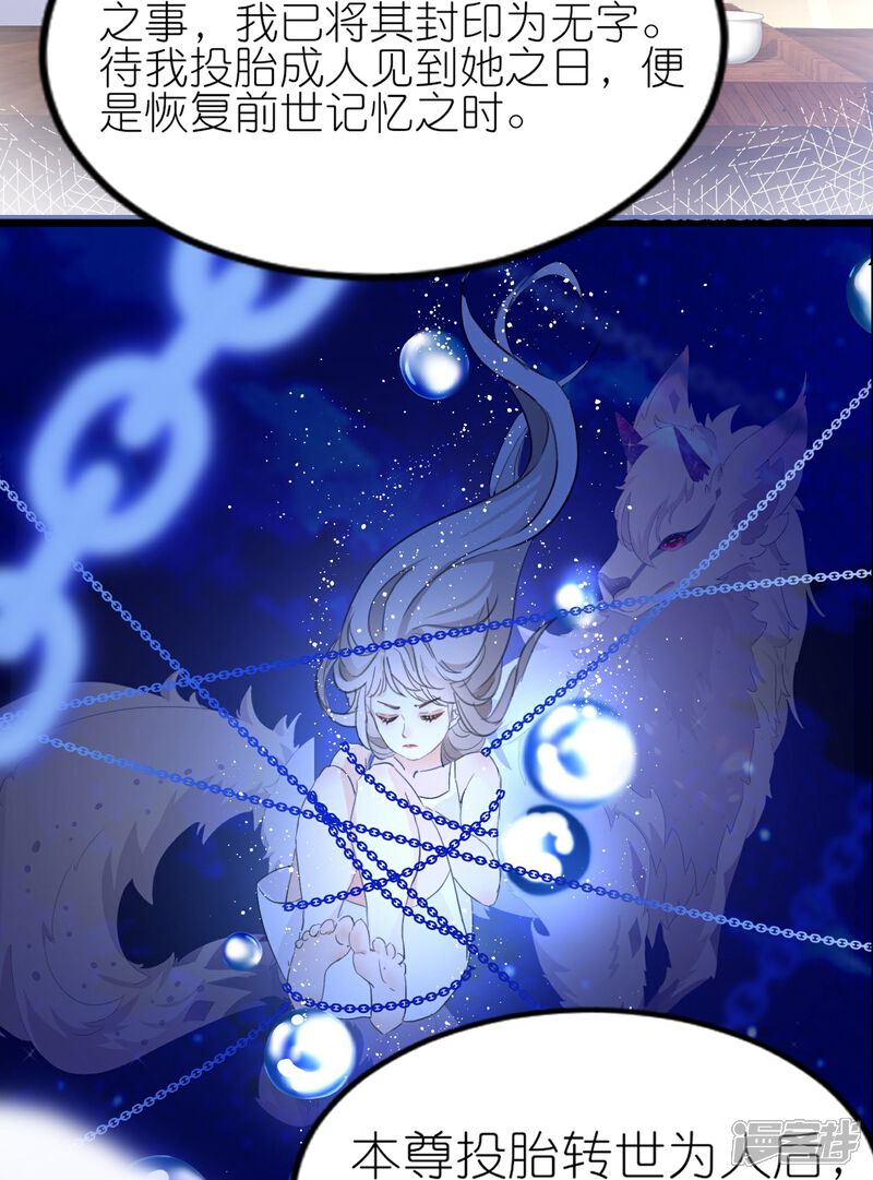 《师哥们太宠我了怎么办》第50话 求婚风波 第15页