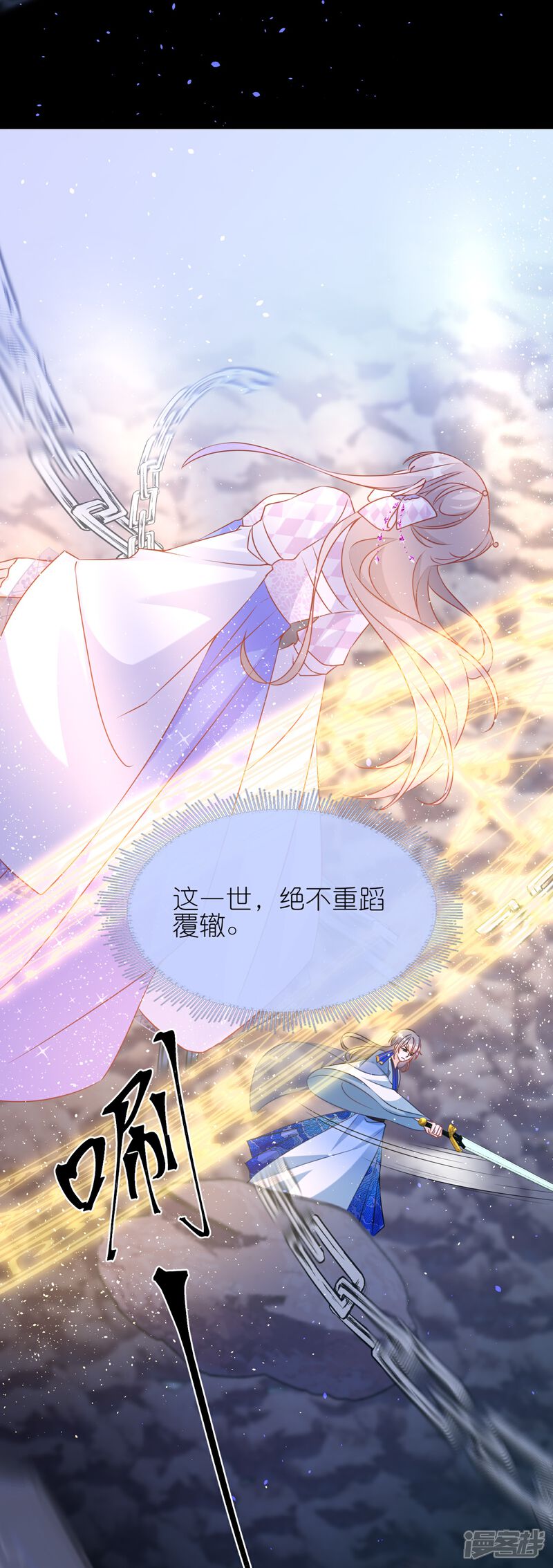 《师哥们太宠我了怎么办》第50话 求婚风波 第22页