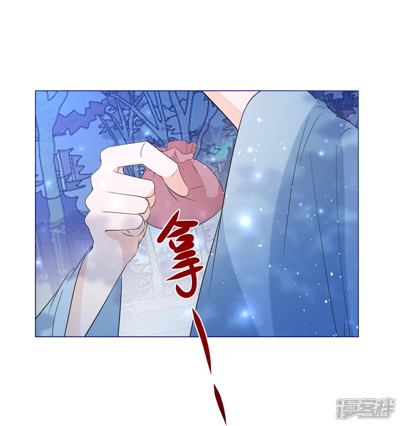 《师哥们太宠我了怎么办》第50话 求婚风波 第36页