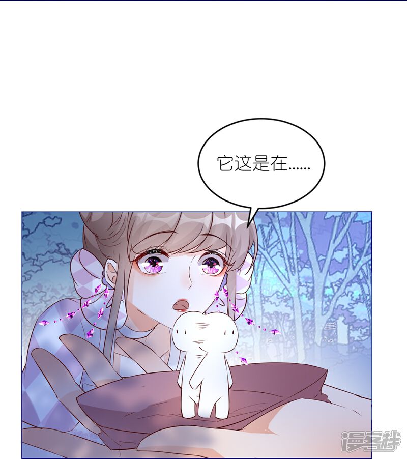 《师哥们太宠我了怎么办》第50话 求婚风波 第38页