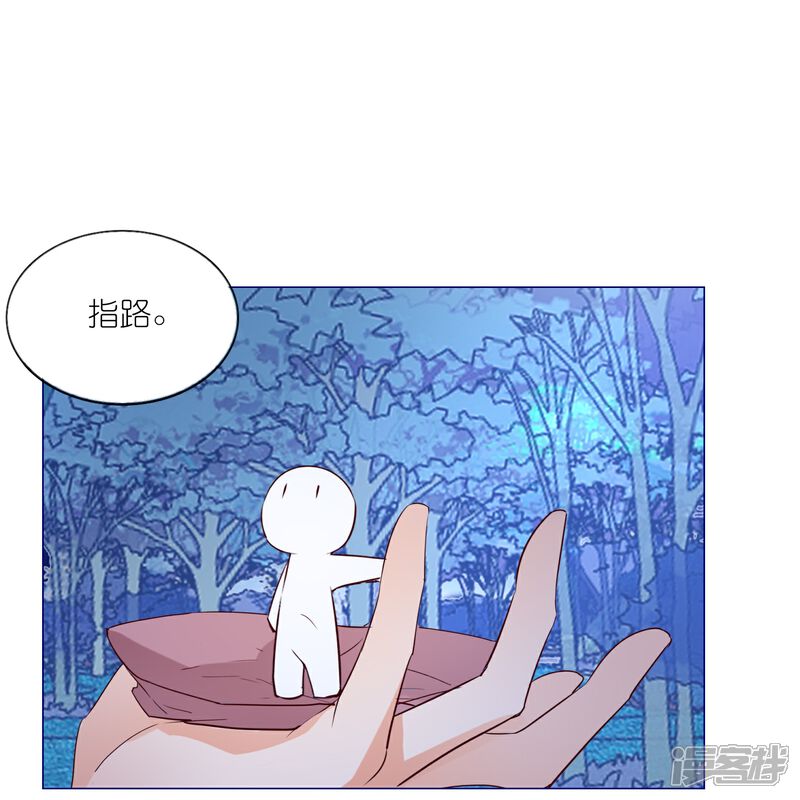 《师哥们太宠我了怎么办》第50话 求婚风波 第39页