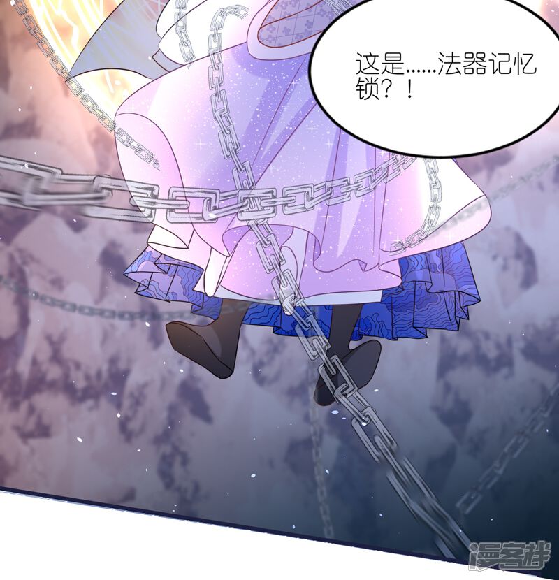 《师哥们太宠我了怎么办》第50话 求婚风波 第3页