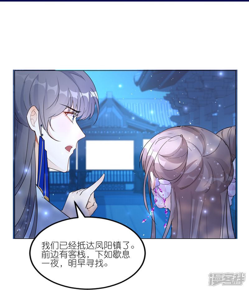 《师哥们太宠我了怎么办》第50话 求婚风波 第41页