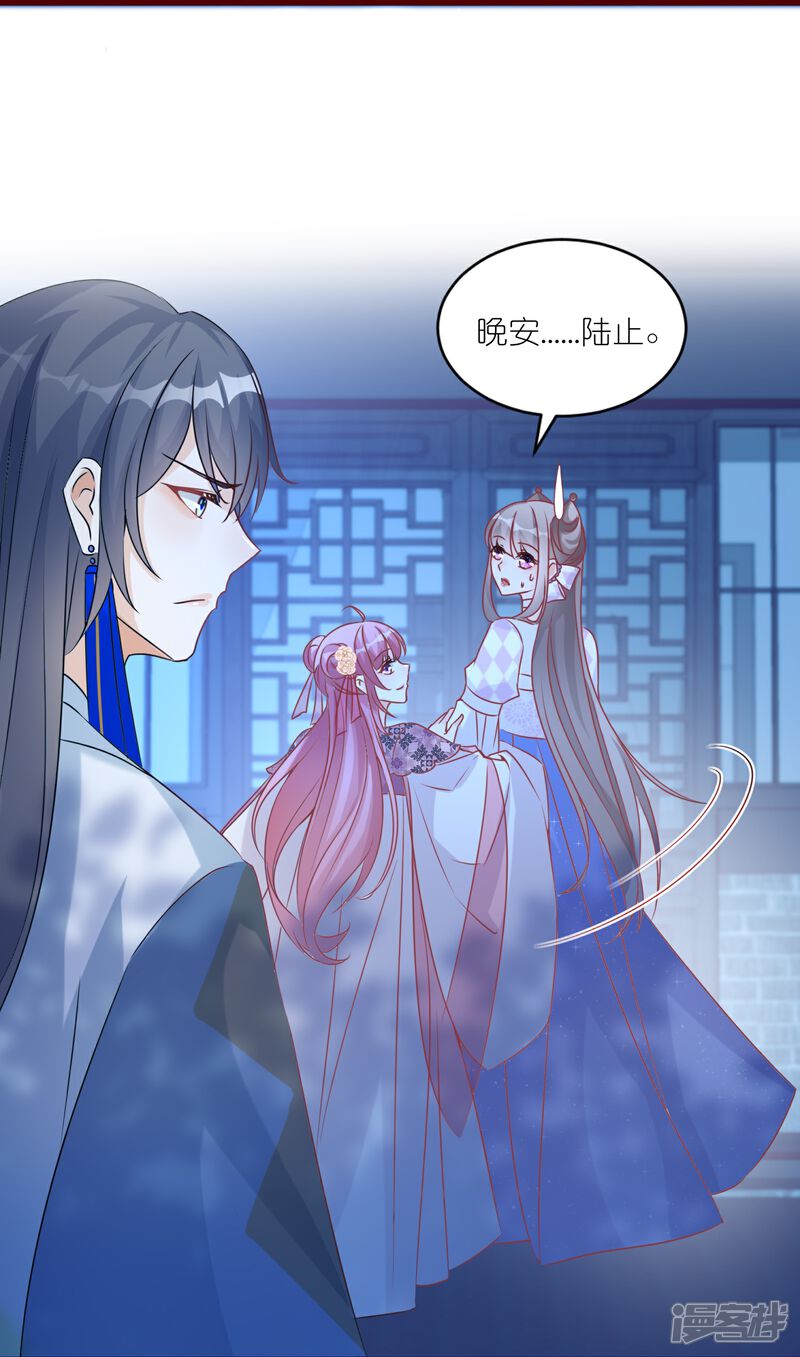 《师哥们太宠我了怎么办》第50话 求婚风波 第44页