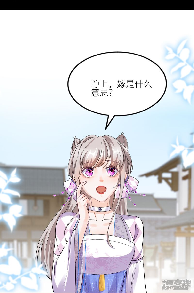 《师哥们太宠我了怎么办》第50话 求婚风波 第7页