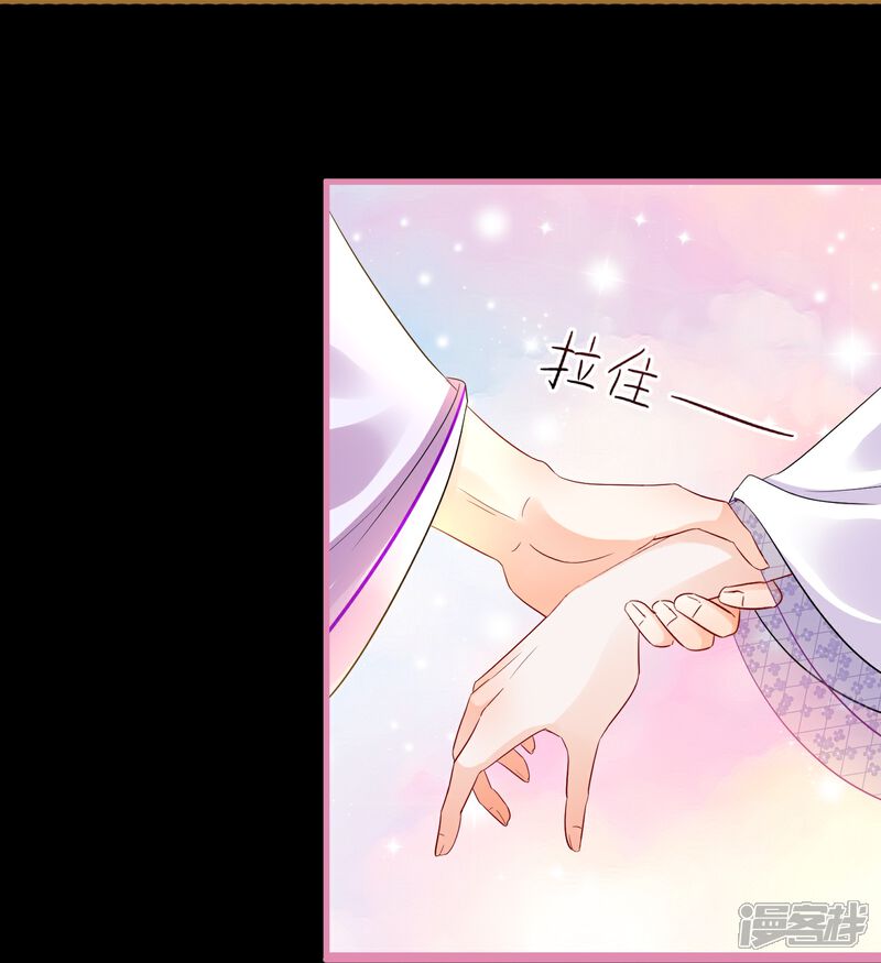 《师哥们太宠我了怎么办》第50话 求婚风波 第8页
