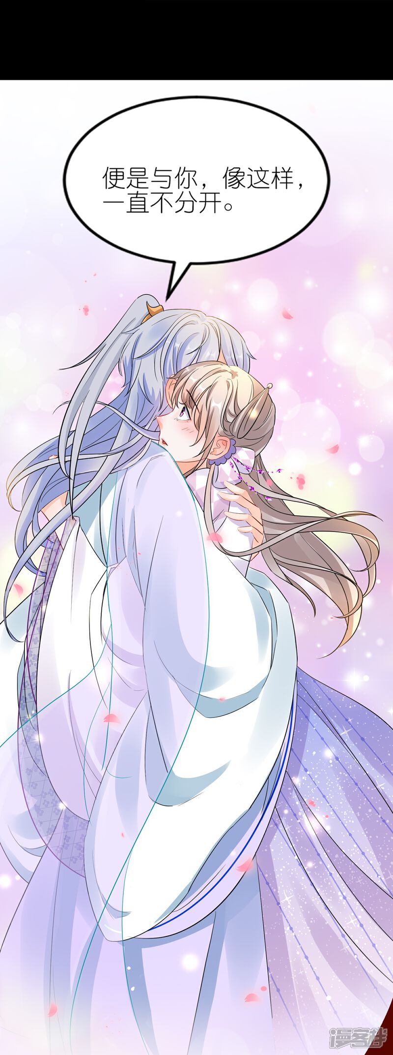 《师哥们太宠我了怎么办》第50话 求婚风波 第9页