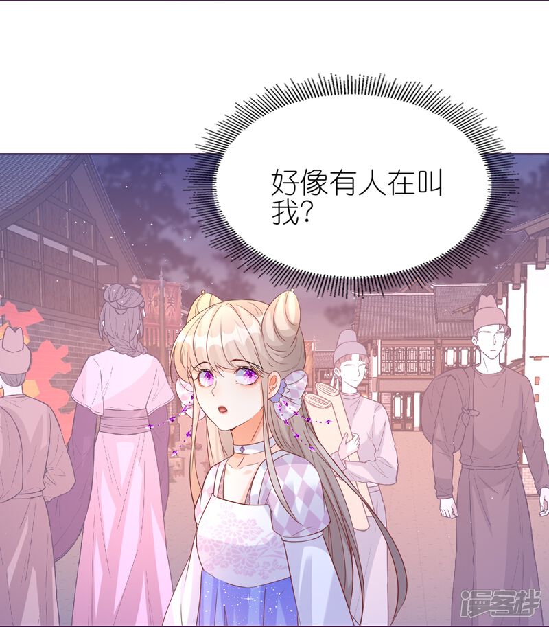 《师哥们太宠我了怎么办》第52话 动心的吻 第12页