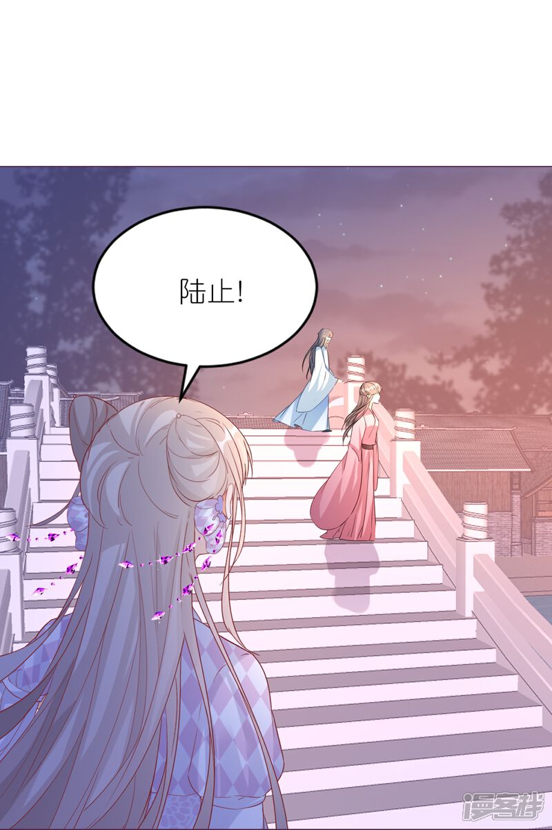 《师哥们太宠我了怎么办》第52话 动心的吻 第14页