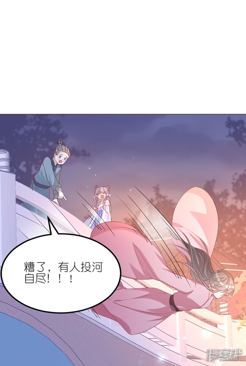《师哥们太宠我了怎么办》第52话 动心的吻 第15页