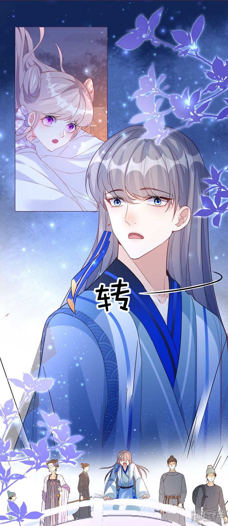 《师哥们太宠我了怎么办》第52话 动心的吻 第16页