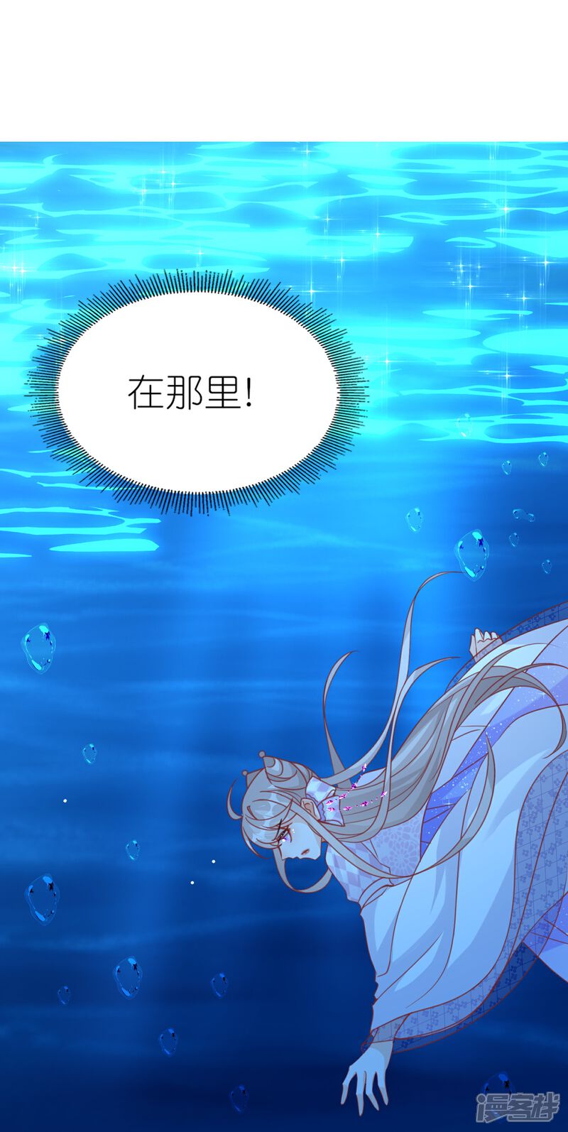 《师哥们太宠我了怎么办》第52话 动心的吻 第18页