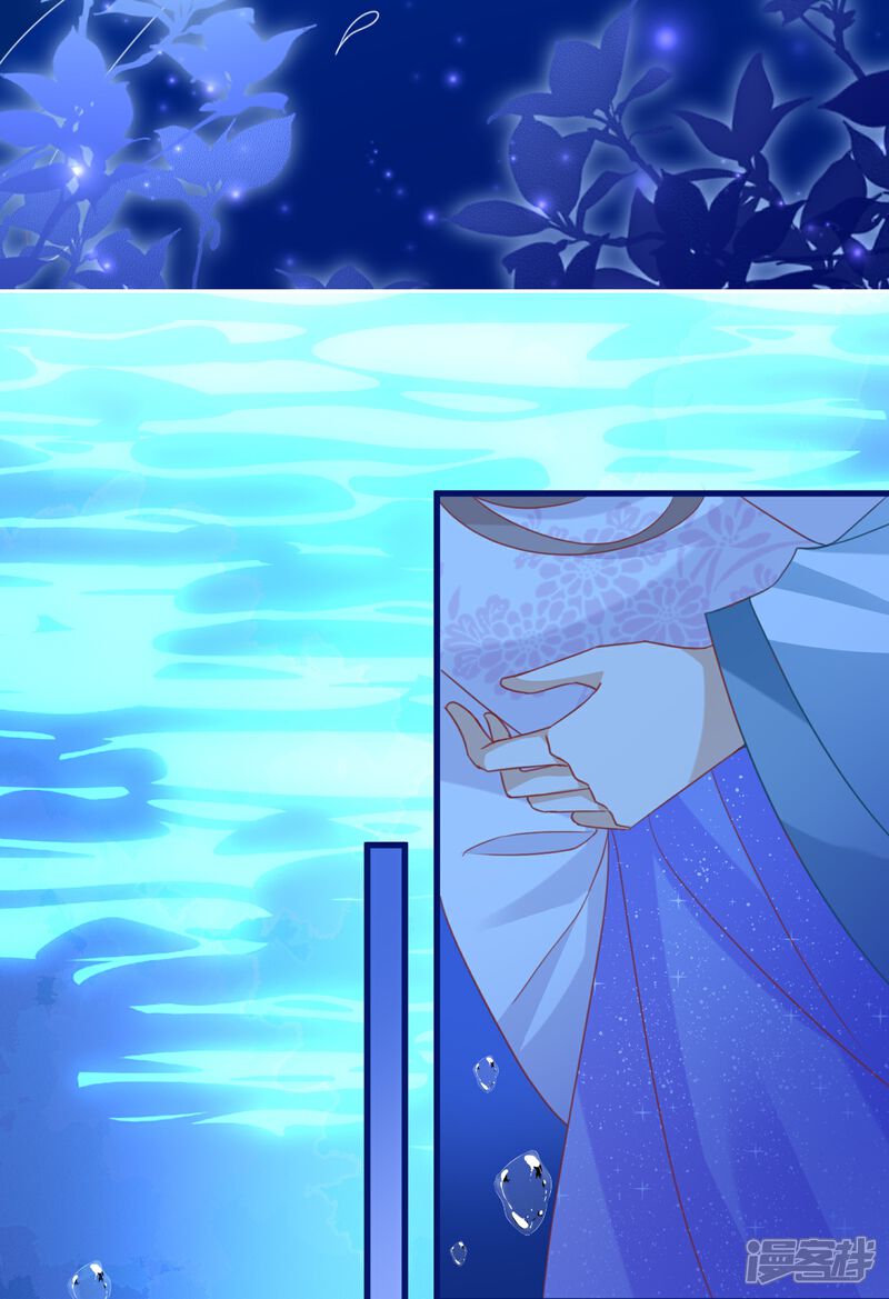 《师哥们太宠我了怎么办》第52话 动心的吻 第22页