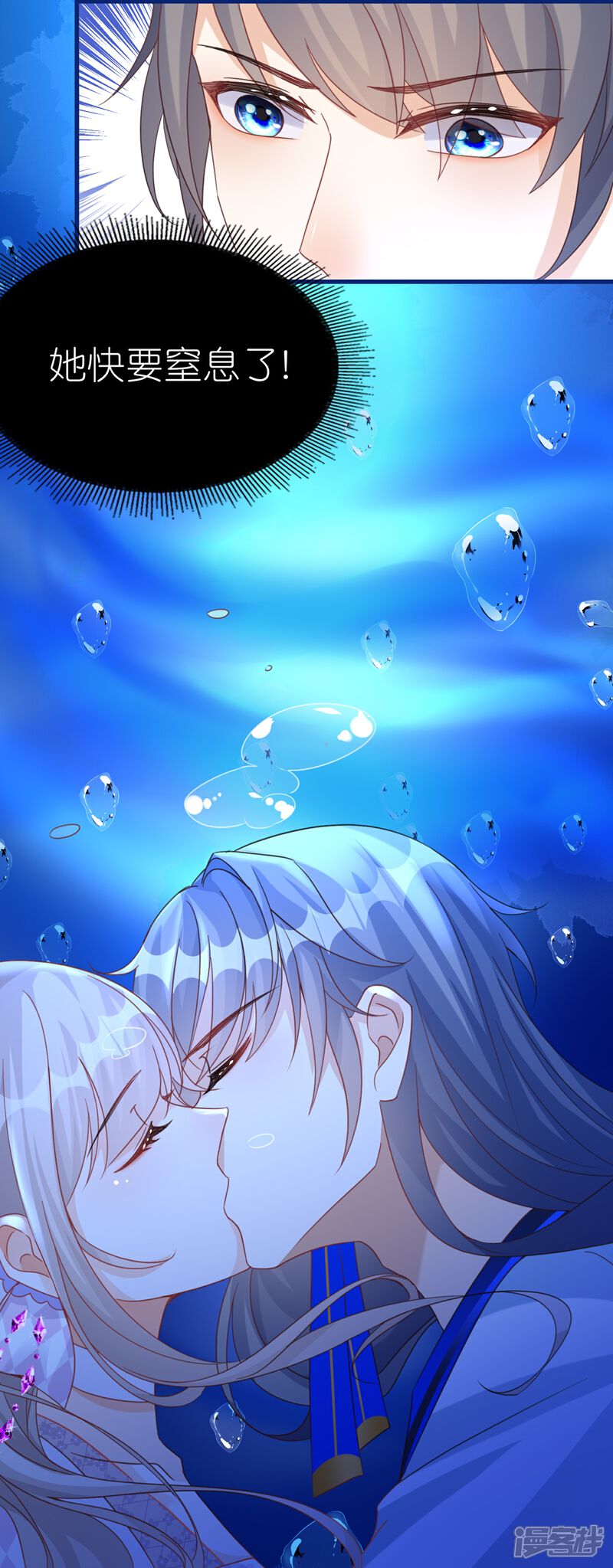 《师哥们太宠我了怎么办》第52话 动心的吻 第24页