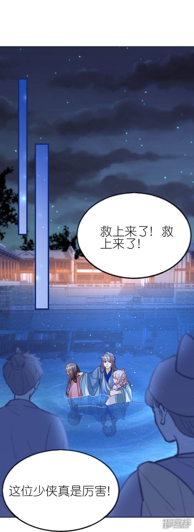 《师哥们太宠我了怎么办》第52话 动心的吻 第28页