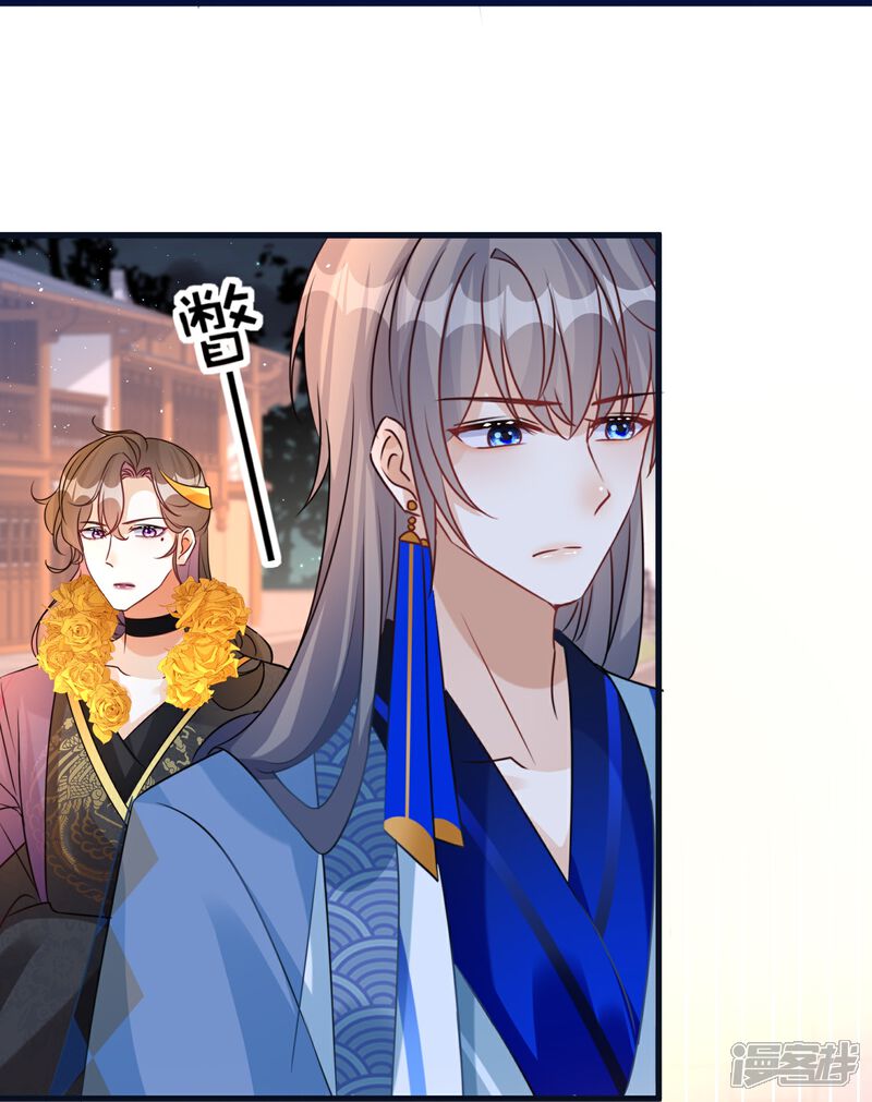 《师哥们太宠我了怎么办》第52话 动心的吻 第34页