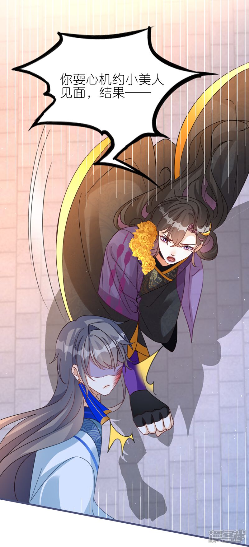 《师哥们太宠我了怎么办》第52话 动心的吻 第35页