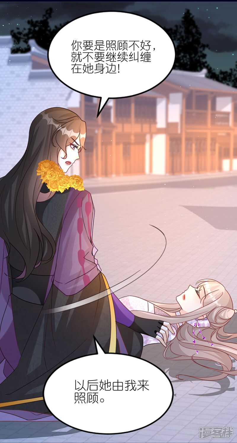 《师哥们太宠我了怎么办》第52话 动心的吻 第37页