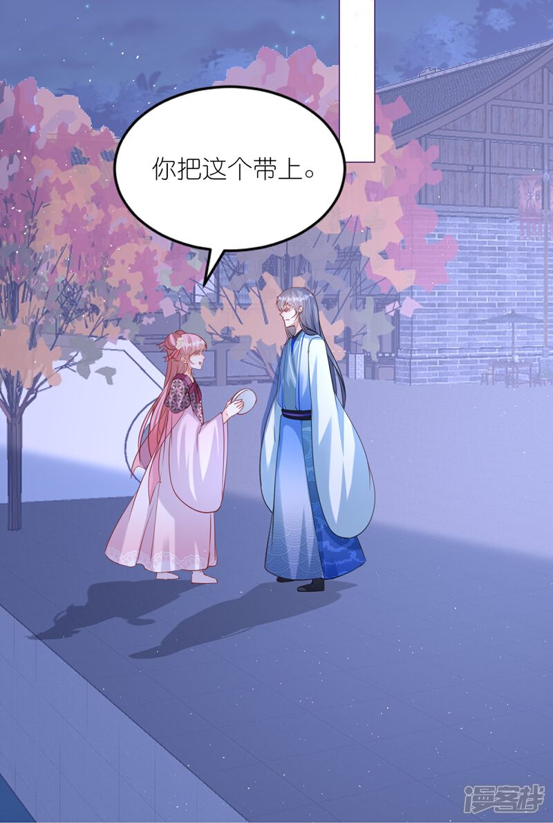 《师哥们太宠我了怎么办》第52话 动心的吻 第4页
