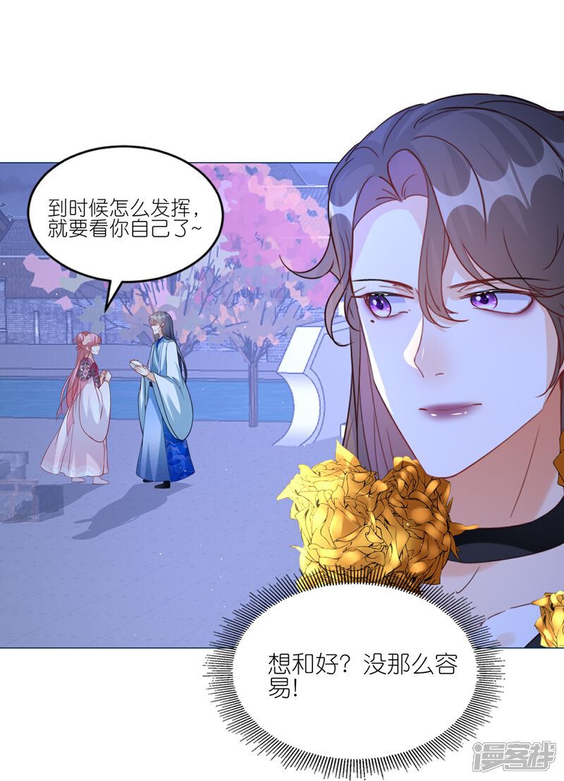 《师哥们太宠我了怎么办》第52话 动心的吻 第6页