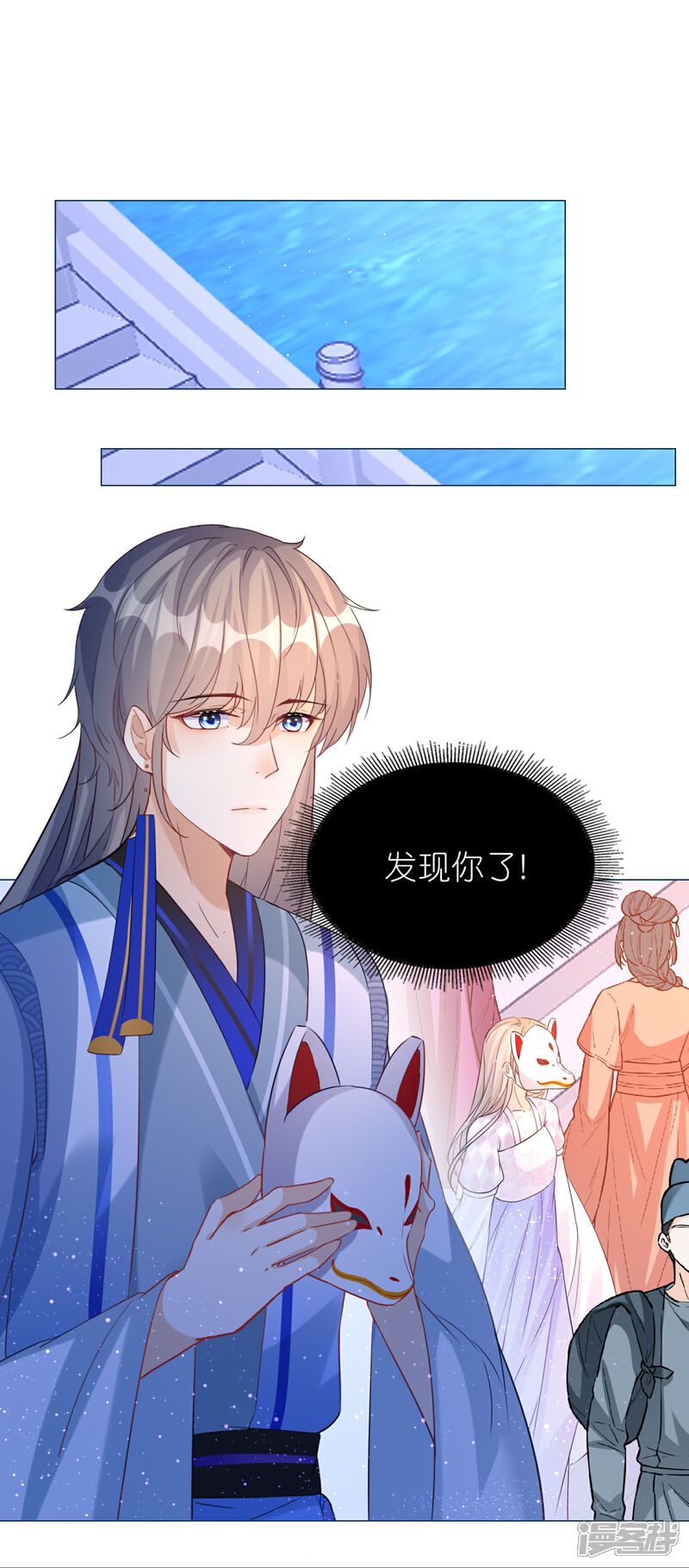 《师哥们太宠我了怎么办》第52话 动心的吻 第7页