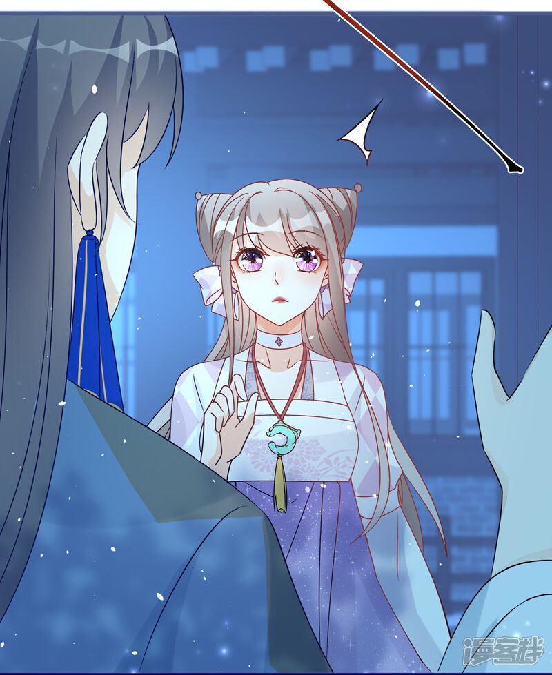 《师哥们太宠我了怎么办》第51话 误会的裂痕 第15页
