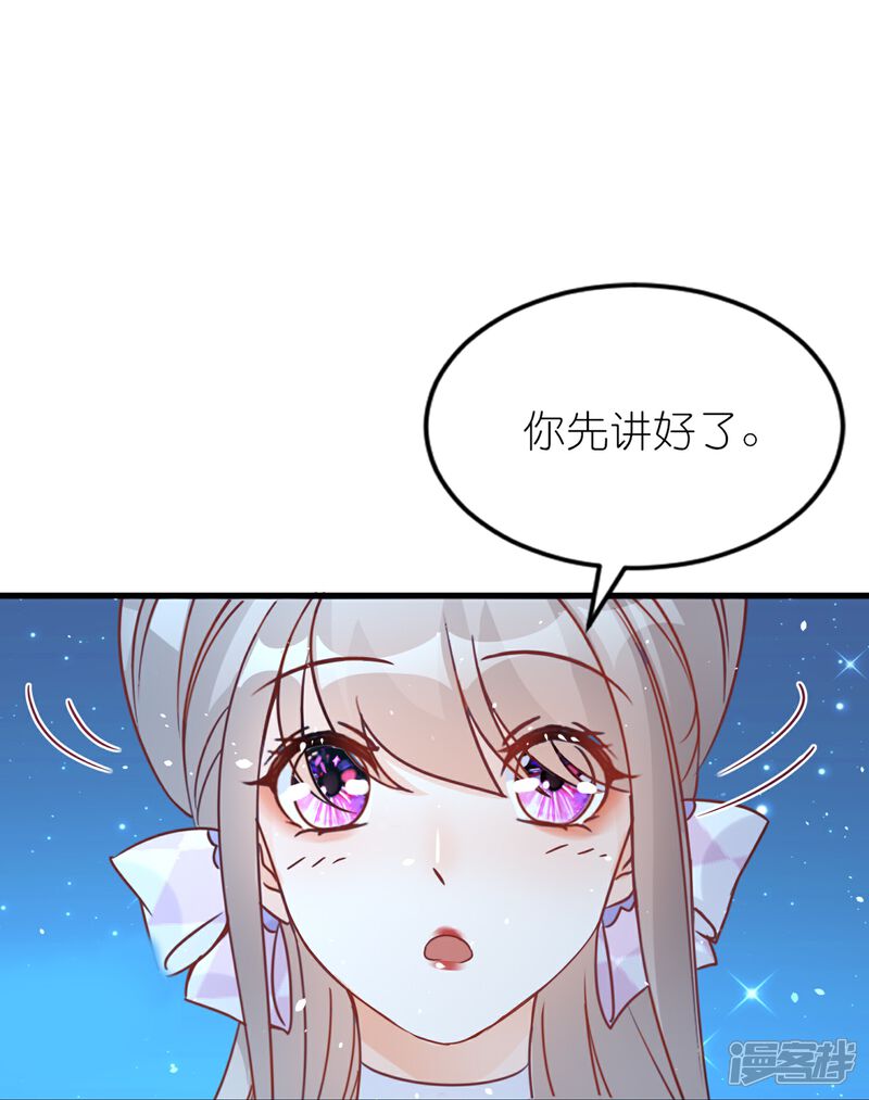 《师哥们太宠我了怎么办》第51话 误会的裂痕 第19页