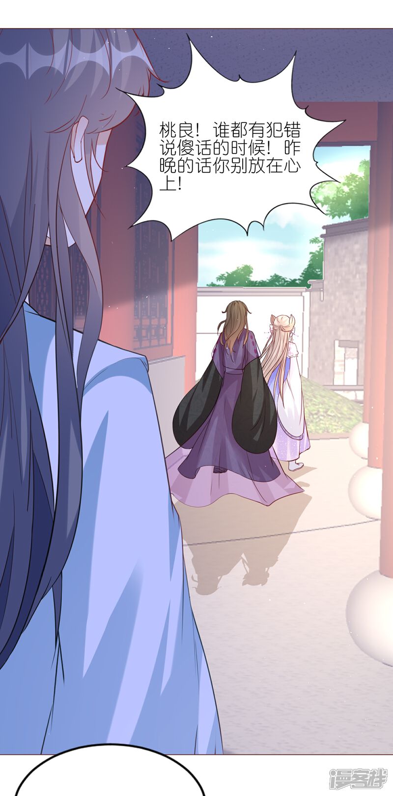 《师哥们太宠我了怎么办》第51话 误会的裂痕 第32页