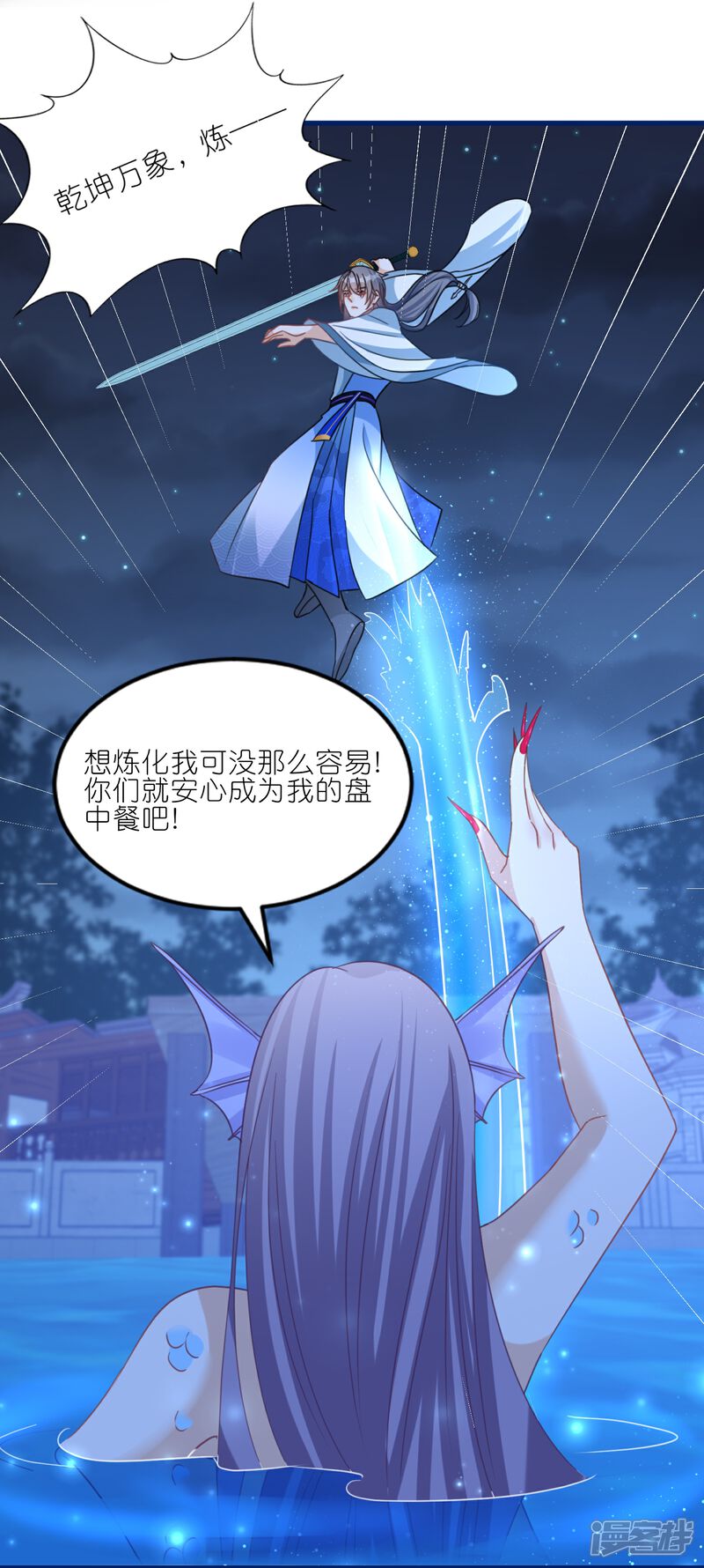 《师哥们太宠我了怎么办》第54话 意外失踪 第10页