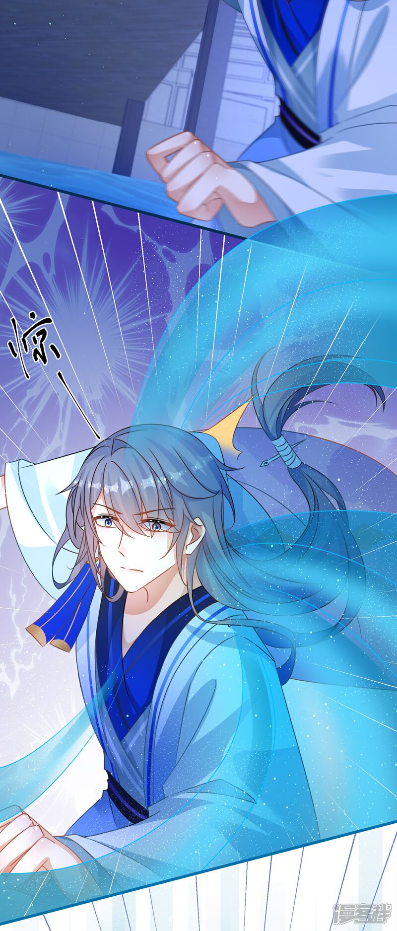 《师哥们太宠我了怎么办》第54话 意外失踪 第12页